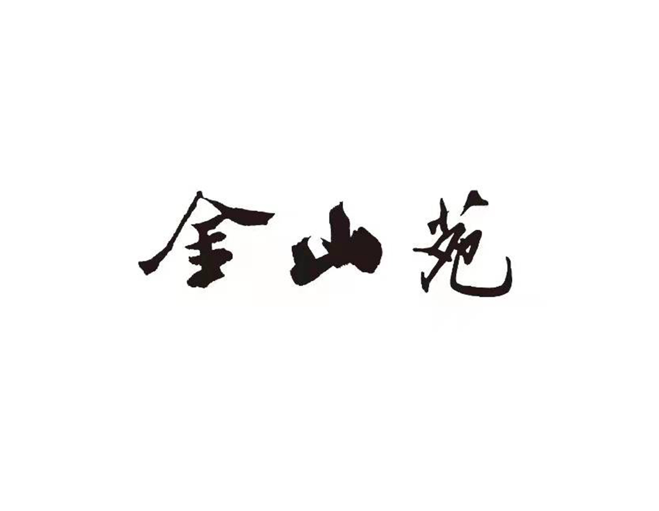 沙巴电竞·(中国)官方网站 - APP下载