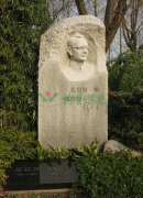 彭加木纪念碑