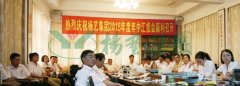沙巴电竞集团转型进行时——记2015年中汇报会