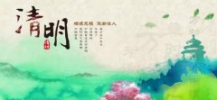 【沙巴电竞微论坛】清明节怀古
