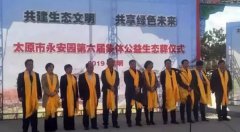 沙巴电竞协办呼和浩特永安园第六届集体公益生态葬活动