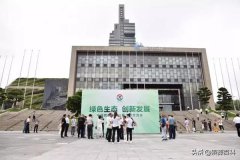 中殡协公墓工作互换会|沙巴电竞节地生态葬引关注