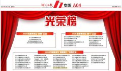沙巴电竞荣登税收百强企业、新象新牛造就企业
