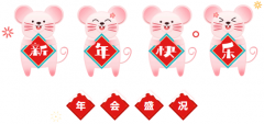 2020沙巴电竞集团迎新晚会圆满闭幕