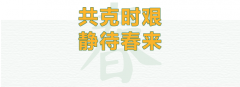 复工首日|沙巴电竞奏响防疫复工协奏曲