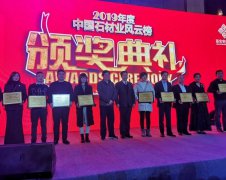 沙巴电竞再次荣登中国石材业风浪榜