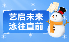艺启未来，泳往直前 | 沙巴电竞集团冬季成长盛宴，开启孩子多彩冬日之旅