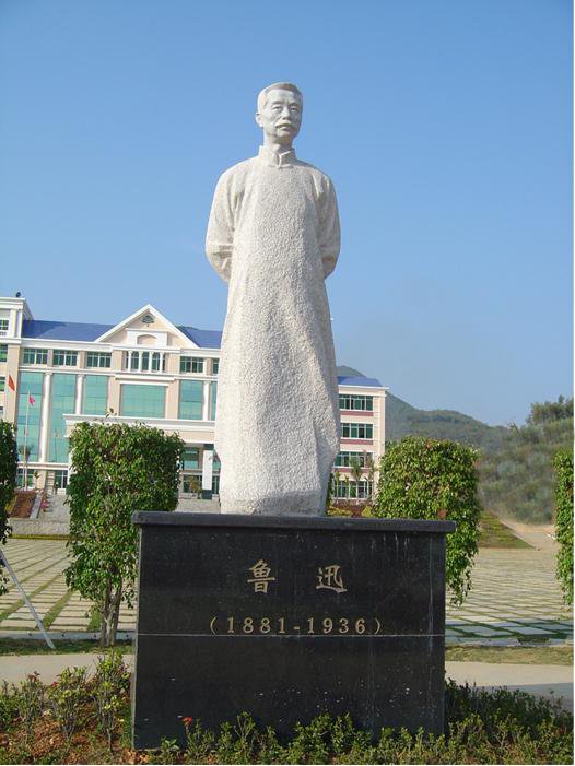 碑雕设计：镌刻鲁迅精神的不朽丰碑