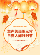 童声笑语闹元宵，且喜人间好时节 | 圣地雅歌幼儿园2026元宵节活动